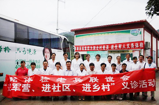 4慈銘體檢開展“三進活動——進軍營、進社區、進鄉村”.jpg
