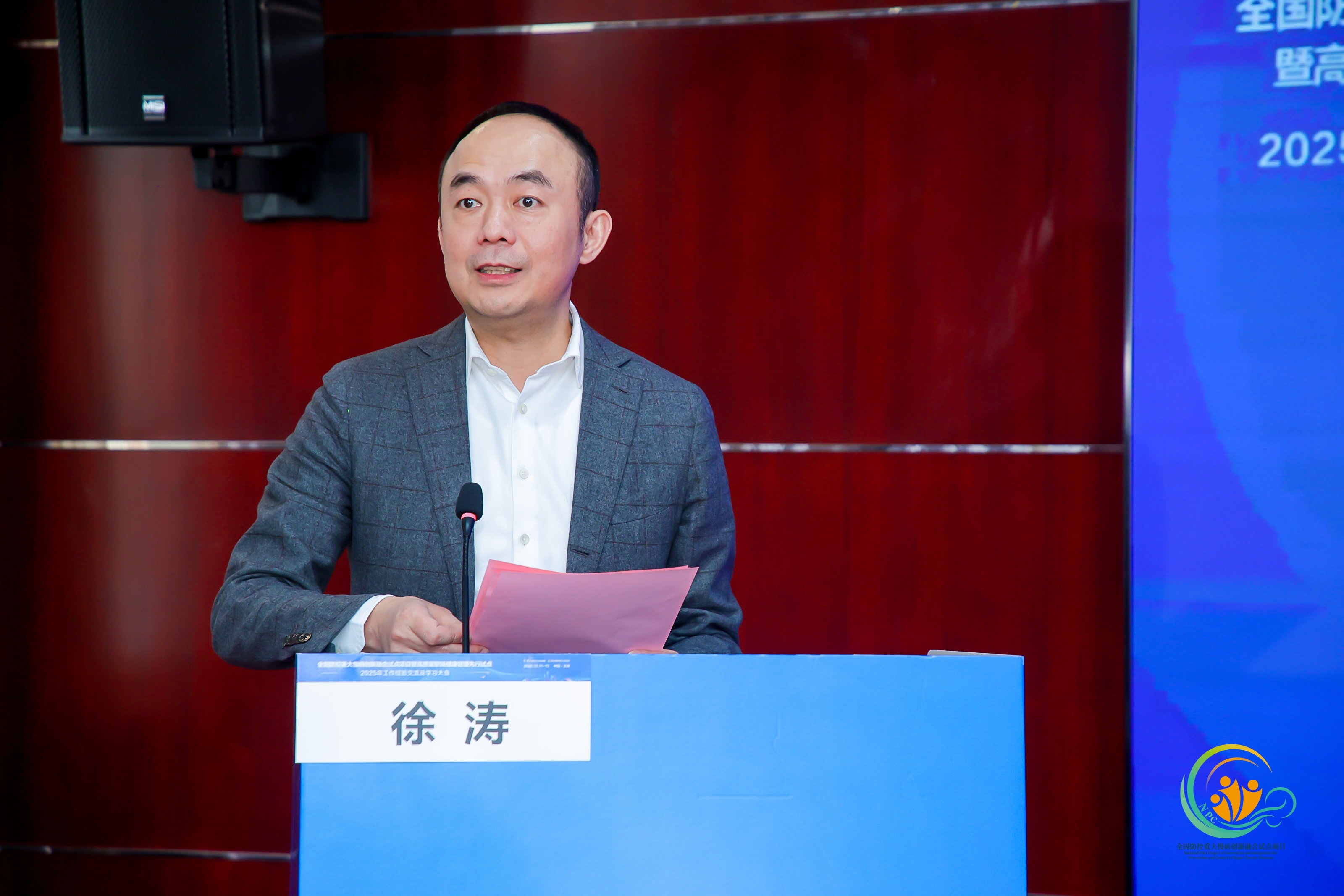 徐濤下午發(fā)言.jpg