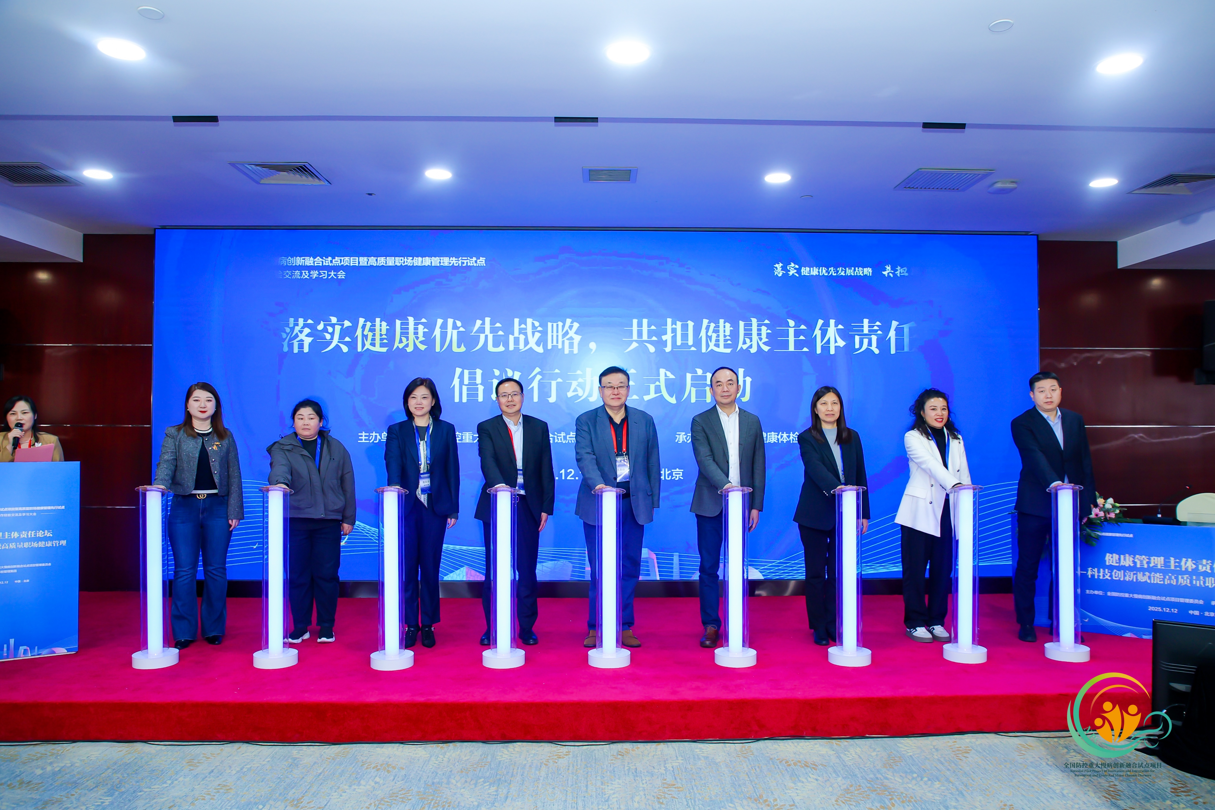 倡議行動.jpg