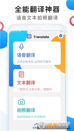 中英互譯翻譯器 連接世界的橋梁，消除語言障礙的得力助手