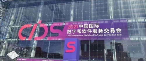 數字服務，創新未來 小牛翻譯亮相2021中國數交會，引領翻譯服務新變革