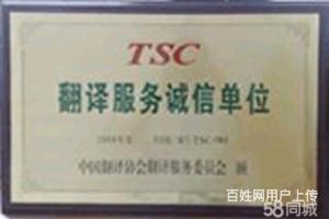 天津翻譯公司哪家好？翰文博譯翻譯蓋章服務(wù)受認可