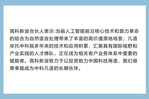 36氪首發｜為“一帶一路”提供機器翻譯服務，自然語言處理公司「中科凡語」獲數千萬元融資